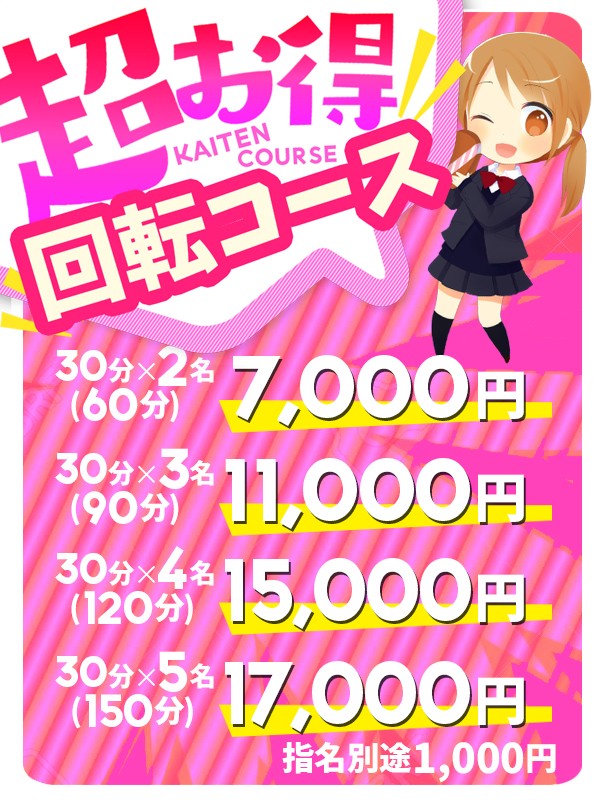 �������ȉ�]�R�[�X�C�x���g�I