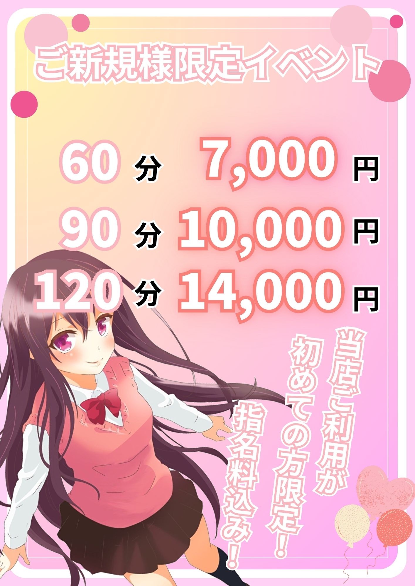 ���V�K�l����C�x���g���{�I�I